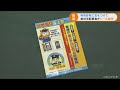 宅配業者が特殊詐欺の注意喚起シールを食品と一緒に配る　愛知・豊田市