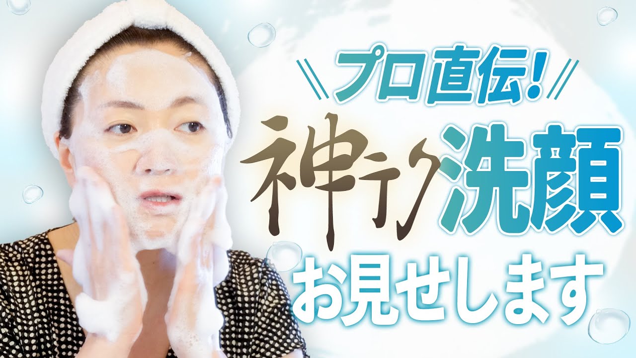 マイナデシコの酵素パウダー・洗顔レビュー！W洗顔、朝洗顔への疑問に