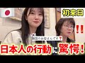 初来日の韓国のお母さんが日本人のまさかの行動に驚く‼️日本を学びたい😳(Ep.3)