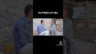 Zehabesha Daily News|Zehabesha News Today|Zehabesha News|Abel Birhanu News|Naod Tube News|Ethio News