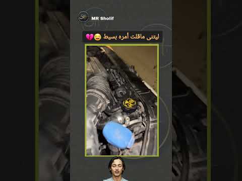 ليتنى ماقلت أمره بسيط ههههههه   فيديوهات مضحكة 