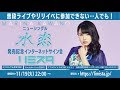 【11/19】河野万里奈 ニューシングル「水恋」発売記念インターネットサイン会