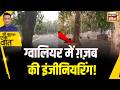 Kishore Ajwani: पेड़ों को हटाए बिना बना दी सड़क| News| Shocking| Madhya Pradesh