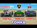 Болид F1 против Lamborghini (1200 л.с.) против GT-R NISMO (1300 л.с.): ГОНКА