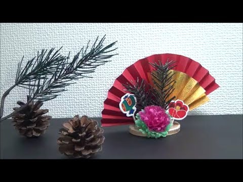 正月飾り 簡単 松の作り方 Diy New Year Decoration Easy How To Make Pine Youtube