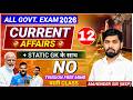 Haryana Court Clerk /Haryana Police 2026 | National GK + Current Affairs | Most Expected Questions