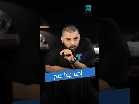 احسبها صح وانت في البنك بنكنوت فوائد تقسيط التقسيط احمد هشام