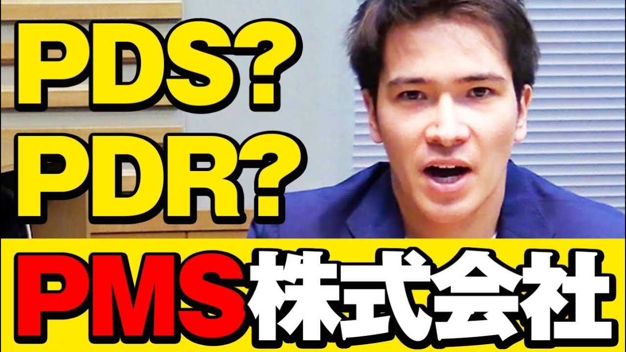 Pdsの兄 Pms株式会社がannwのパーソナリティに Pdrの弟 Youtube Pdsの兄 Pms株式会社がannwのパーソナリティに Pdrの弟 Youtube