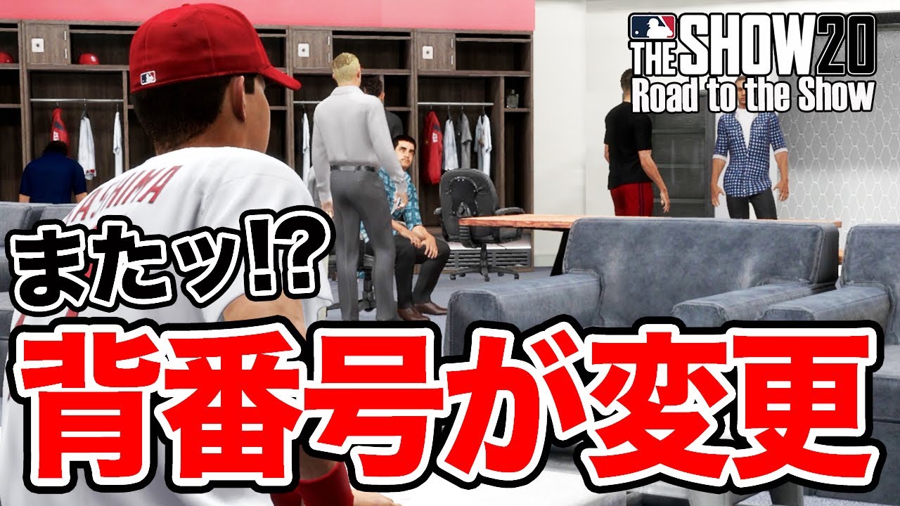 Mlb The Show また背番号変更 タカオさんのチームでの扱いって 日本人最強メジャーリーガーへの道 Road To The Show 64 Youtube