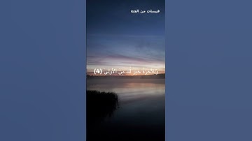 تلاوة القرآن تلامس الروح: رحلة ساحرة نحو سكينة القلوب#قرآن#تلاوة_خاشعة #قران_كريم #سحراني_قرآني#الله