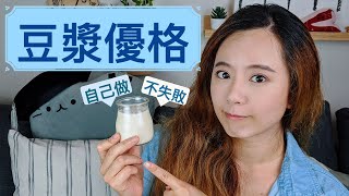 Soy milk Yogurt! How to make Vegan yogurt thicker?