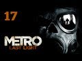 Прохождение Metro: Last Light (Метро 2033: Луч надежды) — Часть 17: Эпидемия