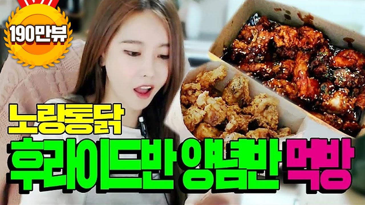 윰댕] 노랑통닭♥ 바삭바삭~  (반반)