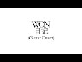 【Guitar Cover】日記/ WON【コード譜】
