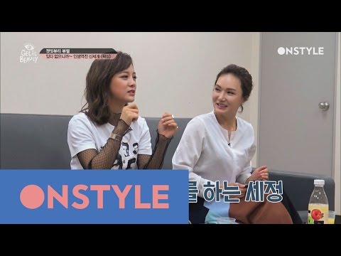 getitbeauty2017 왁싱 전문가가 공개하는 트렌드 왁싱 부위 BEST 3 170531 EP.15 - getitbeauty2017 왁싱 전문가가 공개하는 트렌드 왁싱 부위 BEST 3 170531 EP.15