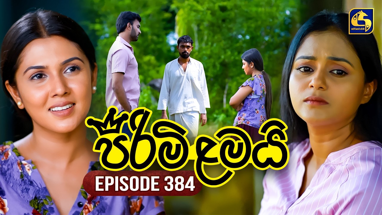 Pirimi Lamai (පිරිමි ළමයි) | Episode 384 | 08th May 2026 | Swarnavahini