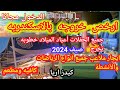 شواطئ الإسكندرية 2024 نادي السياله الرياضي في بحري 
