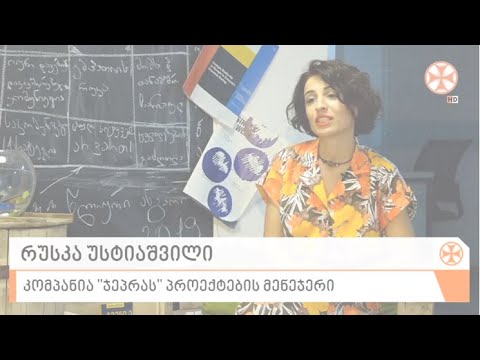 მერაბ კოსტავას შრიფტი