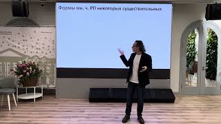 картинка: Языкознание простым языком. Этого нельзя сказать по-русски