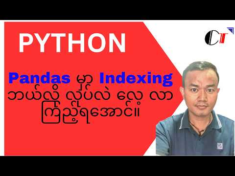 Beginner to Intermediate Python - Step by Step (Burmese / မြန်မာ)(56): Indexing in Pandas