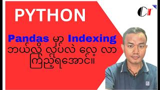 Beginner to Intermediate Python - Step by Step (Burmese / မြန်မာ)(56): Indexing in Pandas