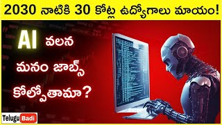 Will AI replace jobs Explained in Telugu?  JOBS That AI Will Replace | Telugu Badi image