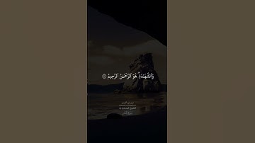 الشيخ المنشاوي سورة الحشر #سورة_الحشر #قرآن_كريم #الشيخ_المنشاوي #آيات_الله_المحكمات