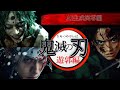 【鬼滅の刃遊郭編】AI生成実写化にチャレンジしてみた!!#鬼滅の刃