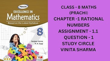 CLASS - 8 MATHS (PRACHI) CHAPTER - 1 RATIONAL NUMBERS ASSIGNMENT 1.1 QUESTION - 1 ||