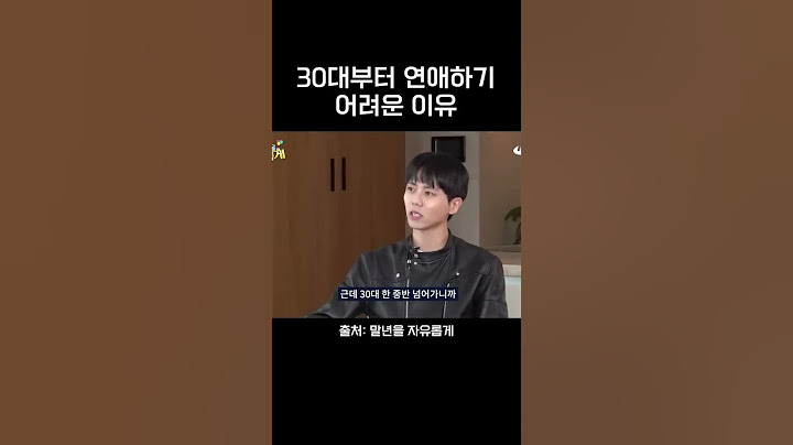 30대부터 연애하기 어려운 이유