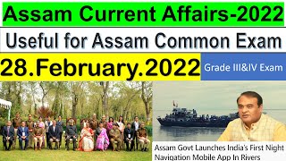 Assam Becomes First State To Launch Night Navigation Mobile App In Rivers| Assam Current Affairs screenshot 4