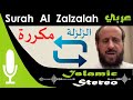 رقية الشيخ فهد القرني سورة الزلزلة مكررة رقية سحر البيوت House Ruqya By Sheikh Fahad Al Qarni رقية الشيخ فهد القرني سورة الزلزلة مكررة رقية سحر البيوت House Ruqya By Sheikh Fahad Al Qarni