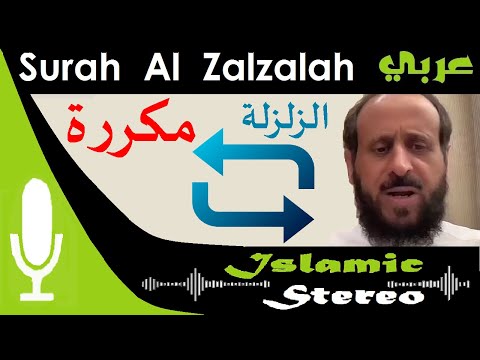 رقية الشيخ فهد القرني سورة الزلزلة مكررة رقية سحر البيوت House Ruqya By Sheikh Fahad Al Qarni