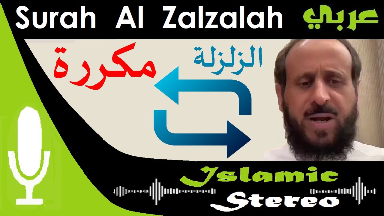 رقية الشيخ فهد القرني | سورة الزلزلة مكررة | رقية سحر البيوت | House Ruqya by Sheikh Fahad Al Qarni