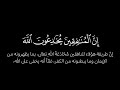 بشر المنافقين بأن لهم عذابا أليما سورة النساء 138 147 كرومة سوداء صلاح باعثمان بشر المنافقين بأن لهم عذابا أليما سورة النساء 138 147 كرومة سوداء صلاح باعثمان
