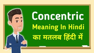 Concentric meaning in hindi || Concentric का मतलब हिंदी में