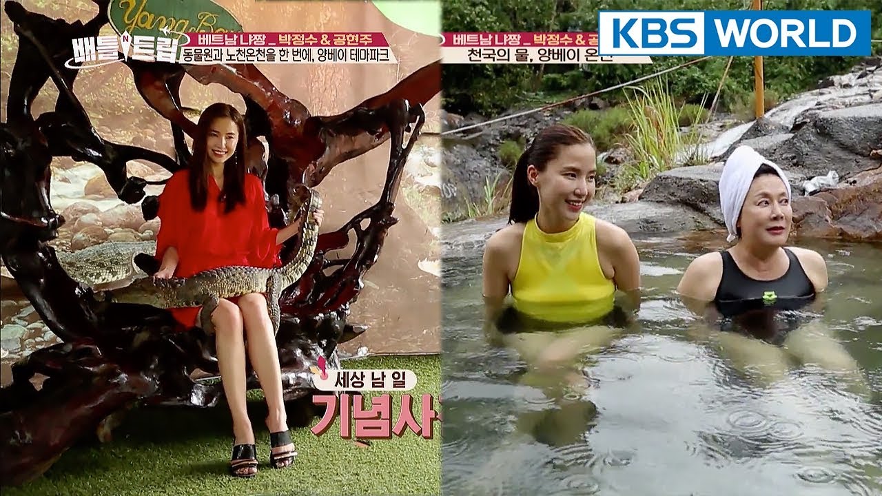 Zoo & Hot Spring at once! Yang Bay Theme Park [Battle Trip/2017.01.28]