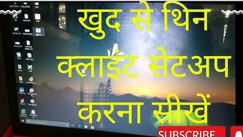 Thin Client Setup | Installation | How to run multiple computers from a single CPU. #thinclient #...