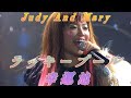 【歌詞付き】Judy And Mary - ラッキープール - WARP TOUR FINAL -