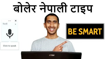Convert Nepali Voice To Text - सजिलै नेपाली बोलेर टाइप गर्नुस - Nepali Voice Typing