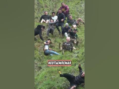 😲СЫРНАЯ ГОНКА В АНГЛИИ - YouTube