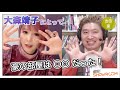 『豪の部屋』大森靖子からの逆オファー!?ここで話したかったこととは?