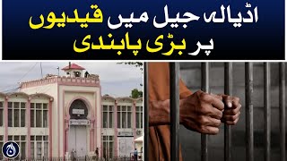 A major ban on prisoners in Adiala Jail - Aaj News