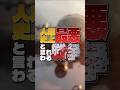史上最悪の戦争 #歴史 #雑学 #解説 #戦争