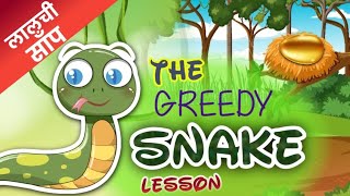 Greedy Snake Lesson The Greedy Snake Gobbled Up Rare Bird Egg