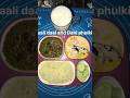 Kaali daal and Dahi phulki simple recipe part 2 #youtubeshorts #cook #cookscompass #shortvideo