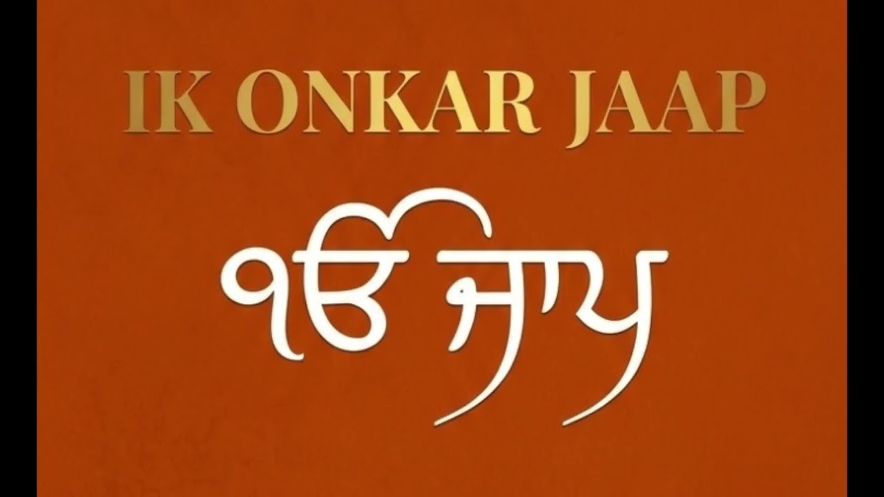 Ik Onkar Jaap