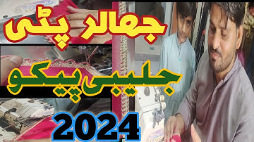 New Peeko Designs Viral 2024 || Jhalarpatii JalebiPico || Lastest Pico Designs || Rabel Peeko design