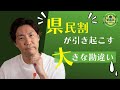 県民割による自社ネットの好調は勘違いだらけ？！