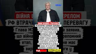 😳 Сибіга заявив про переломний момент у війні